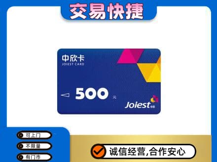 陇南回收中欣卡