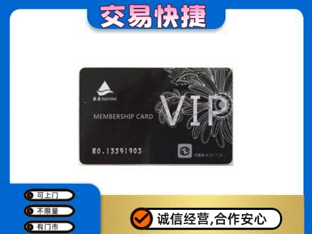 陇南回收银座卡