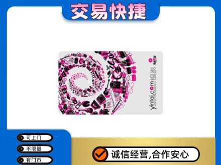 陇南回收银泰卡