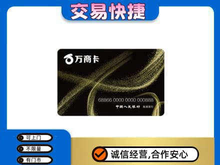 陇南购物卡回收万商卡.jpg