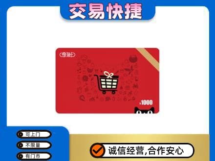 陇南回收享淘卡