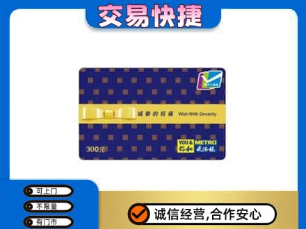 陇南购物卡回收麦德龙卡.jpg