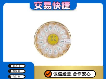 陇南高价回收进口燕窝
