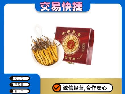 陇南礼品回收冬虫夏草礼盒.jpg