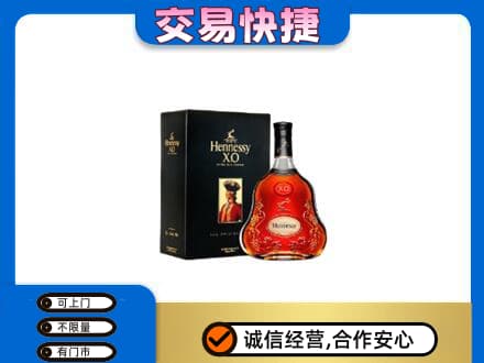 陇南回收轩尼诗