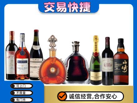 陇南回收高档洋酒