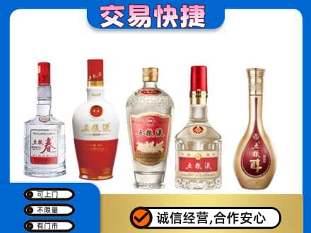 陇南回收五粮液
