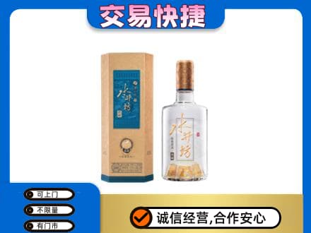陇南高价回收水井坊