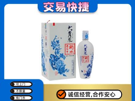 陇南高价回收老白干大青花