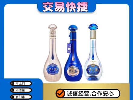 陇南名酒回收梦之蓝系列.jpg