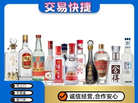 陇南回收名酒