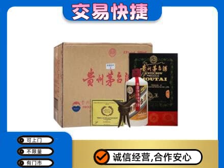 陇南回收珍品茅台酒