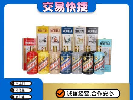 陇南回收生肖茅台酒