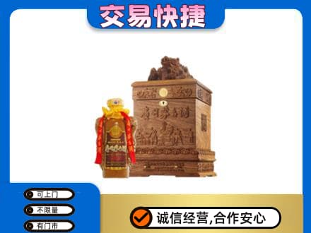 陇南回收80年茅台酒